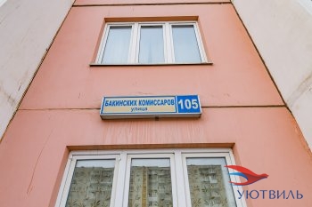 Однокомнатная квартира на Бакинских комиссаров в Туапсе - tuapse.yutvil.ru - фото 1